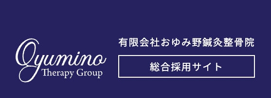 求人